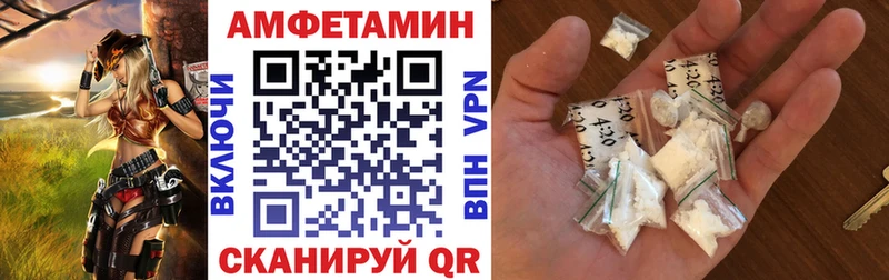 АМФ VHQ  Купить где  Поронайск 