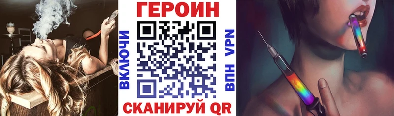 ГЕРОИН хмурый Купить где Поронайск