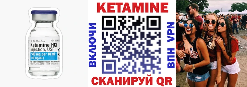 КЕТАМИН VHQ  Купить закладки  Поронайск 