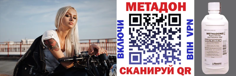 Метадон мёд  Купить  Поронайск 